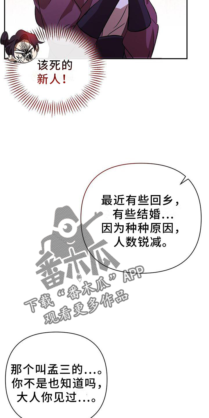 第31章：联系14