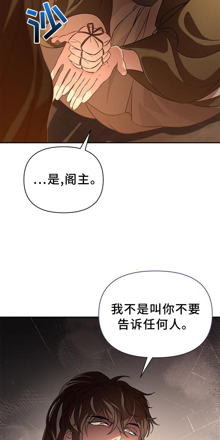 第63章：药包5