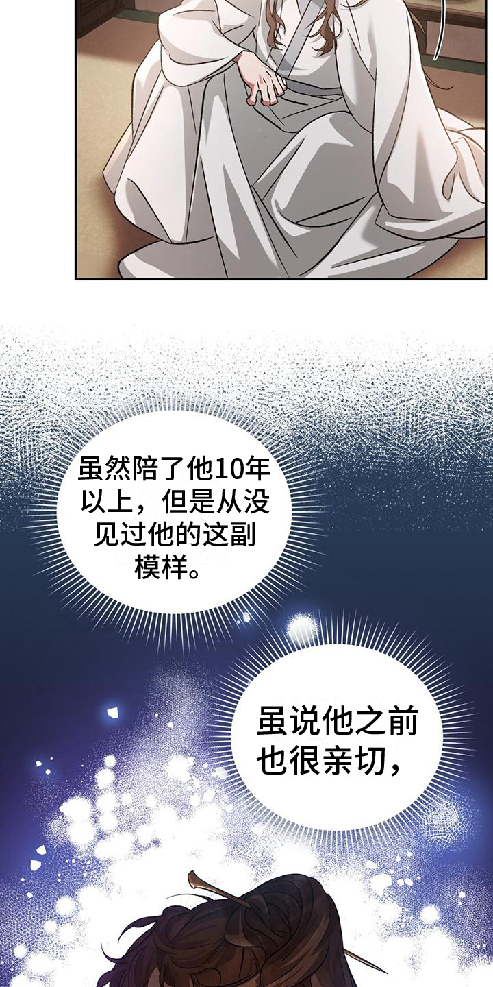 第5章：皇子们12