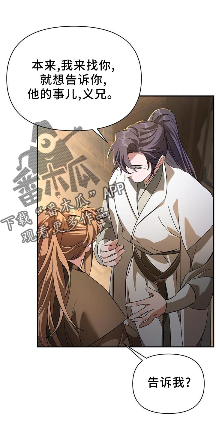 第58章：相随5