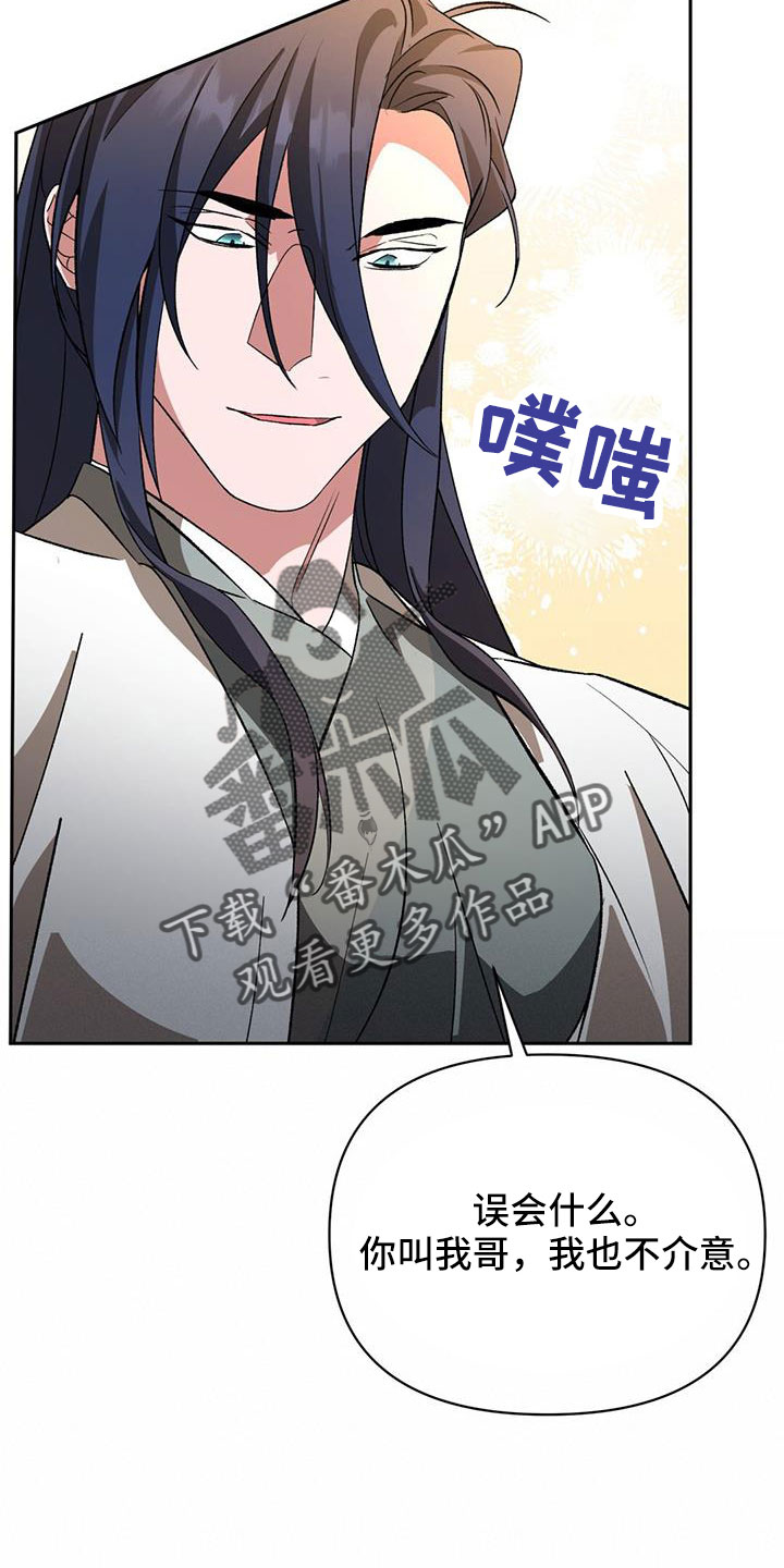 第86章：什么时候变熟的30