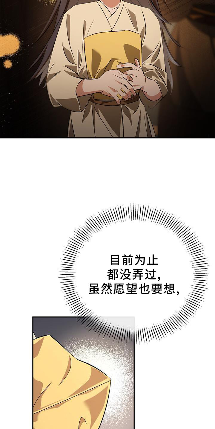 第49章：算计8