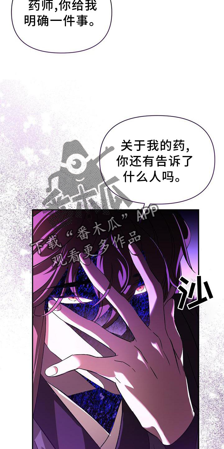 第63章：药包16