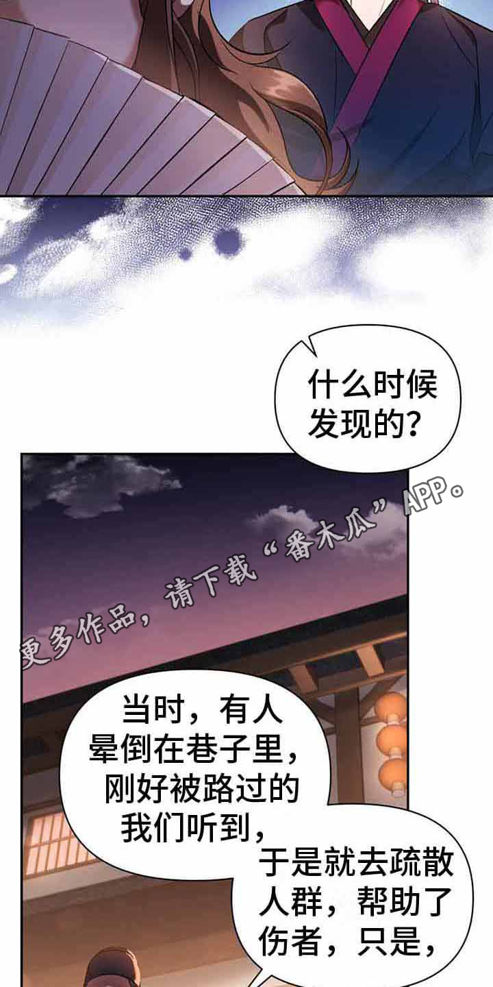 第17章：案发现场10