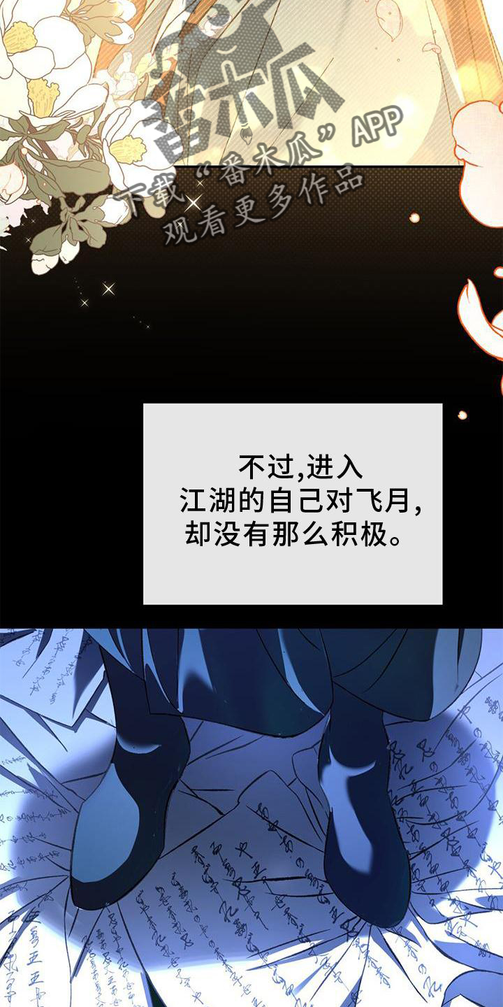 第53章：断线9