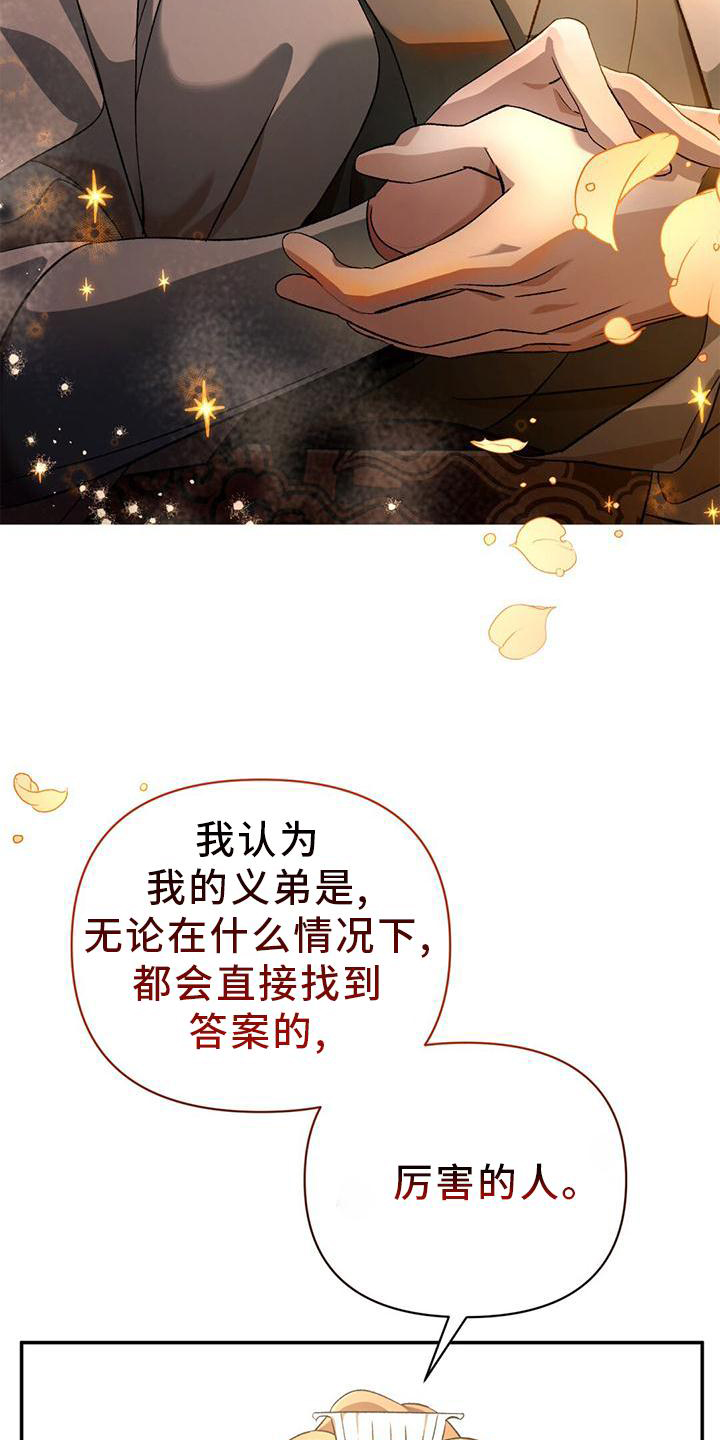 第35章：解决15