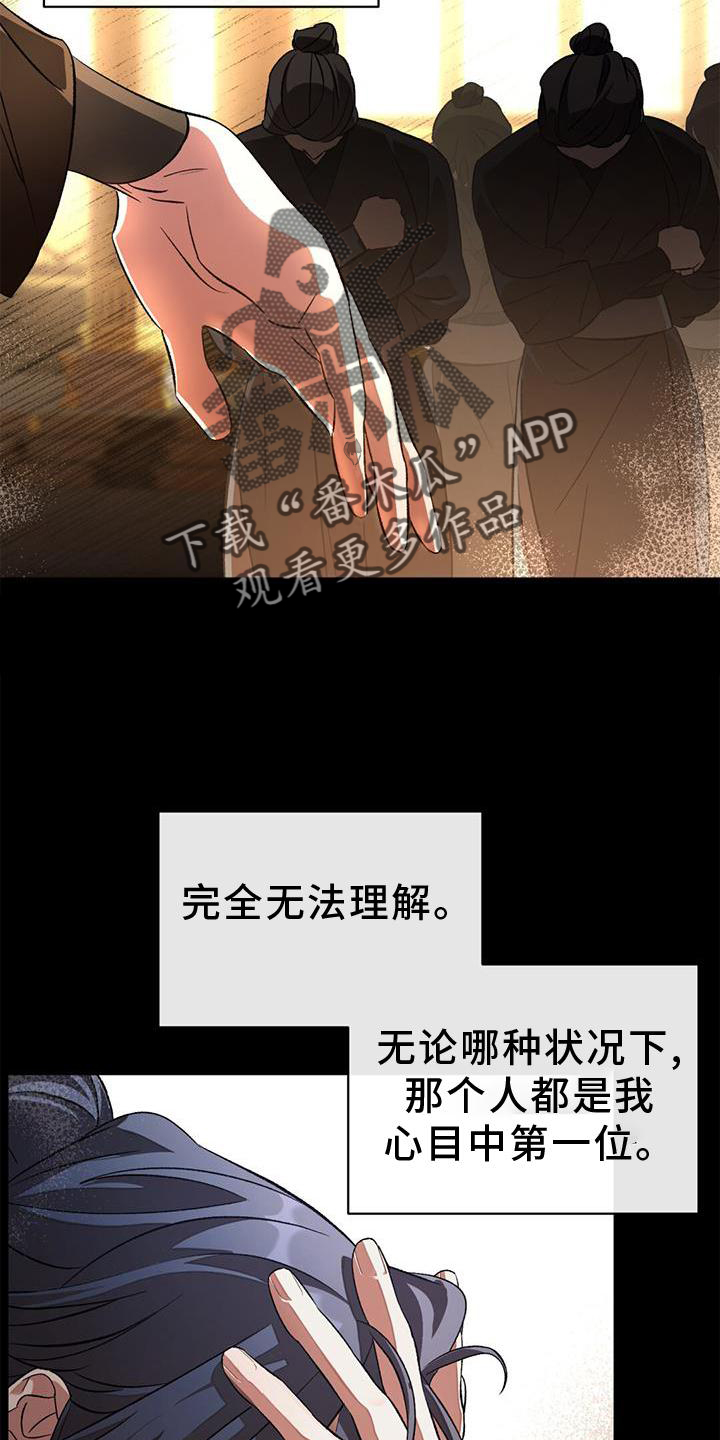 第53章：断线15