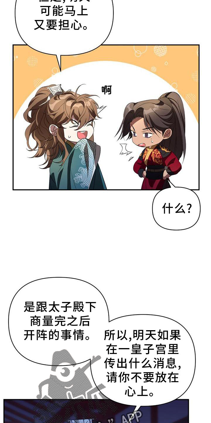 第37章：受伤7