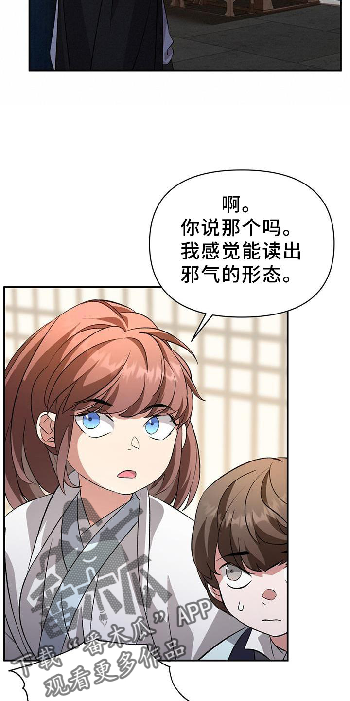 第67章：治疗15