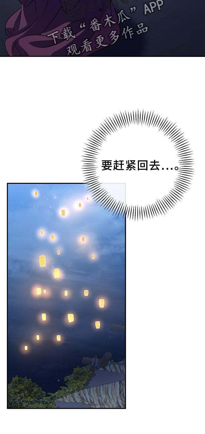 第52章：眼神21
