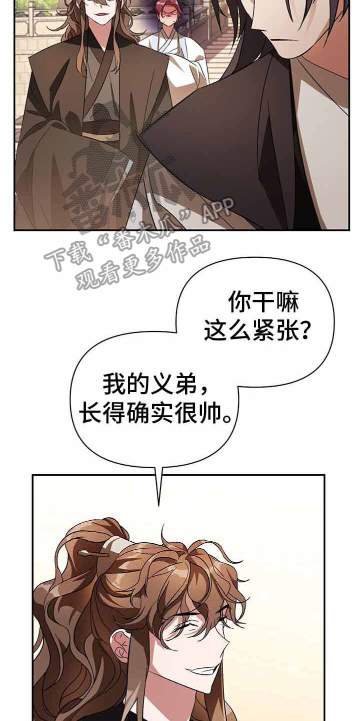 第25章：破碎的气13