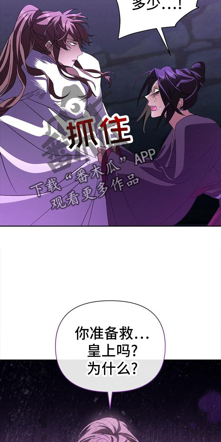 第75章：失策16