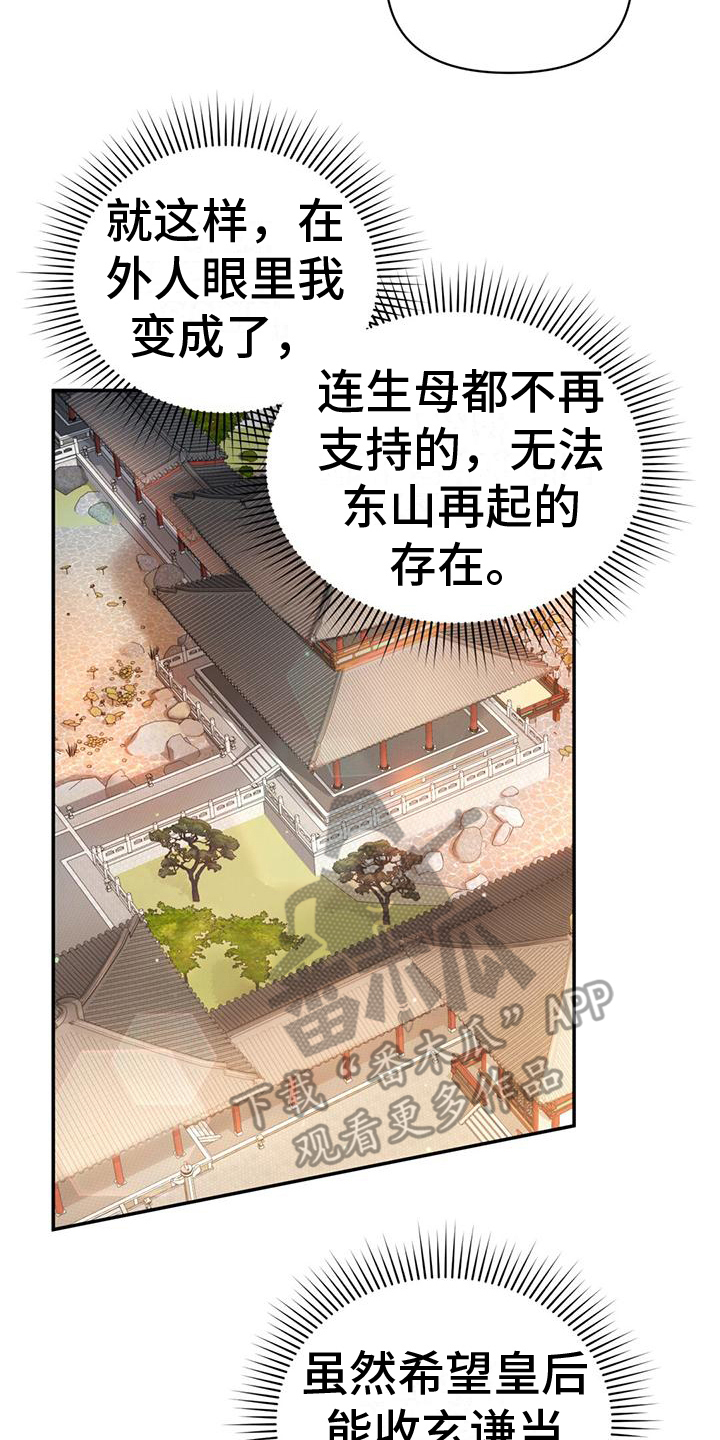 第7章：退位19