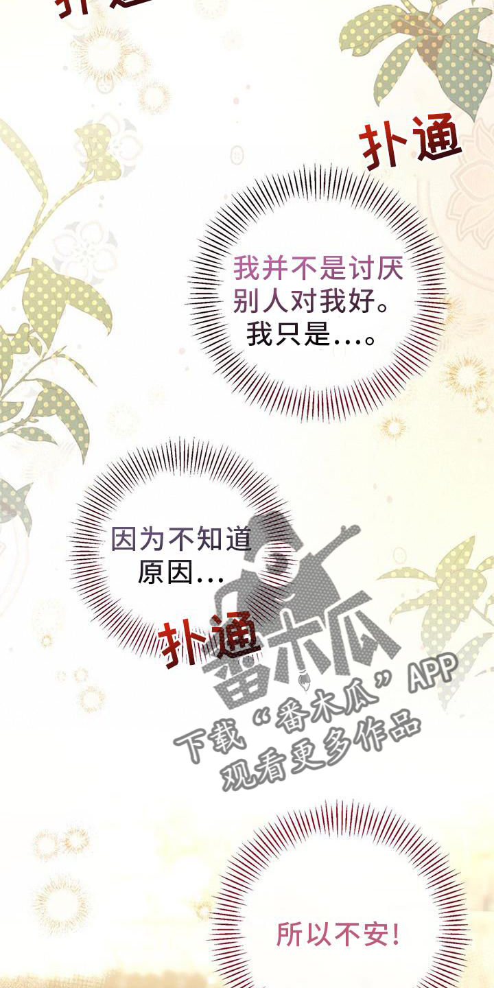 第47章：询问17