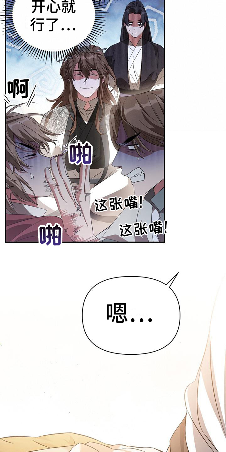 第9章：偏离原作16