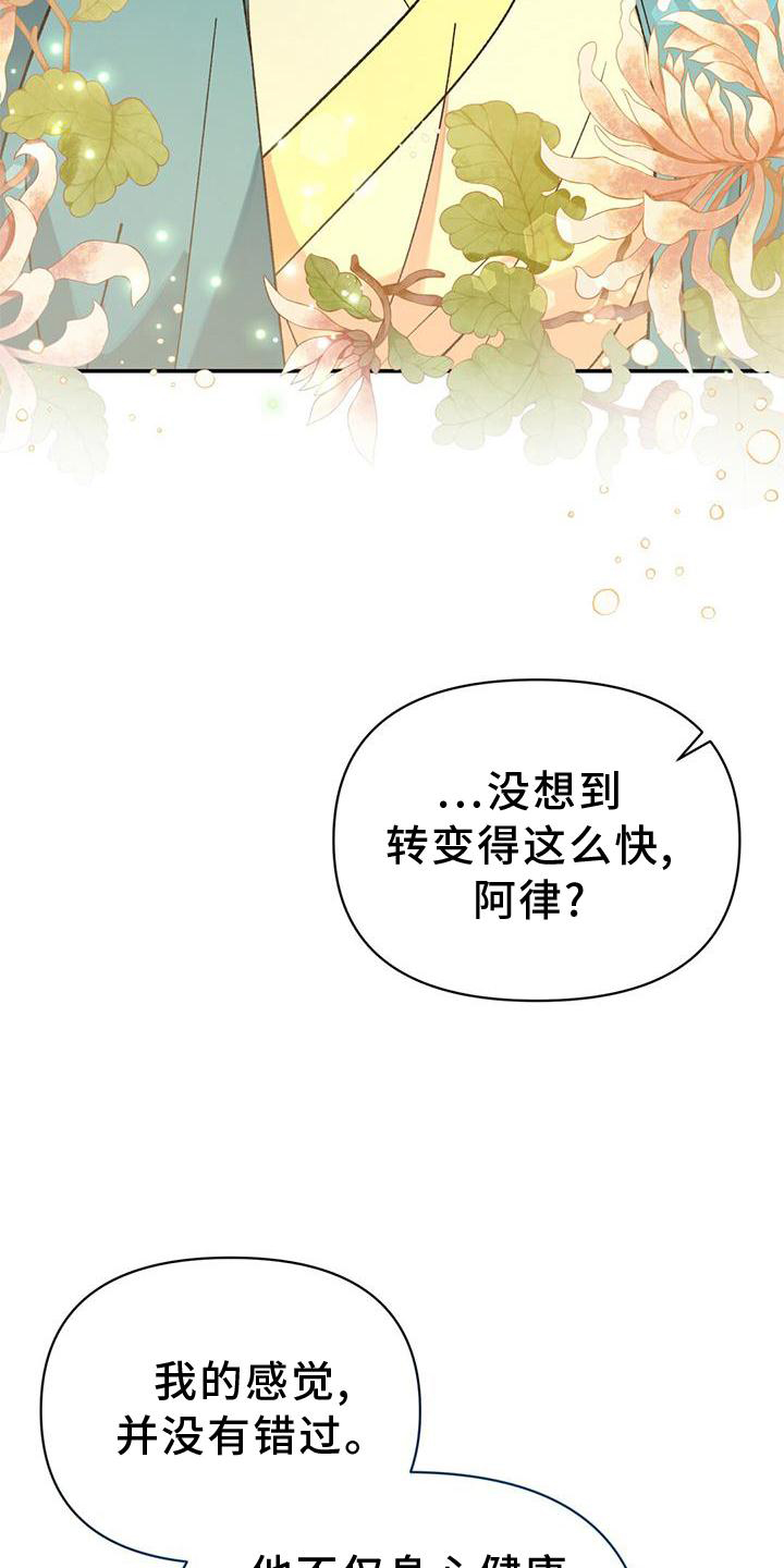 第62章：托付19