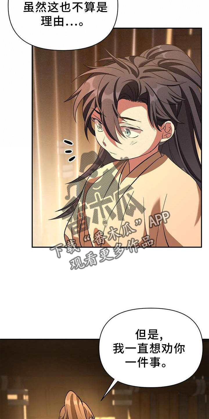 第48章：过错5