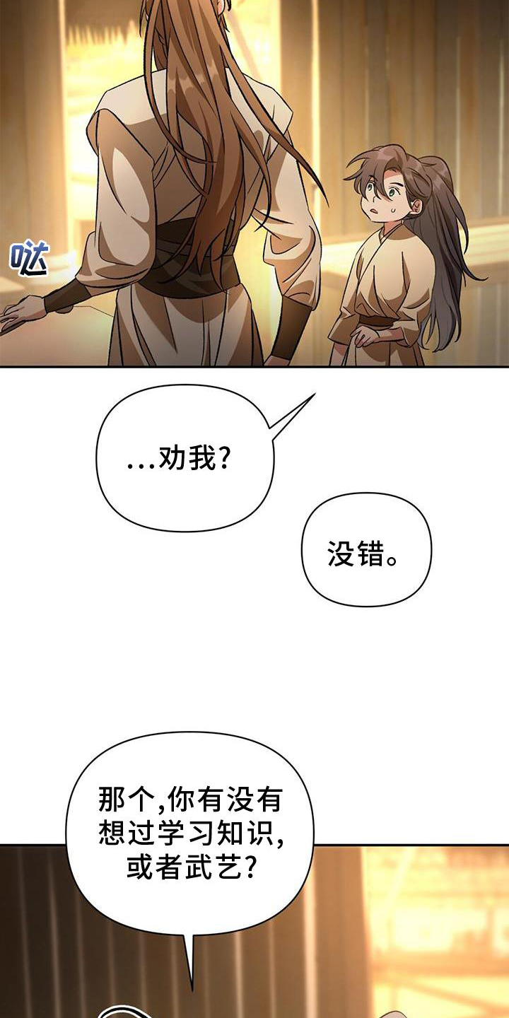 第48章：过错6