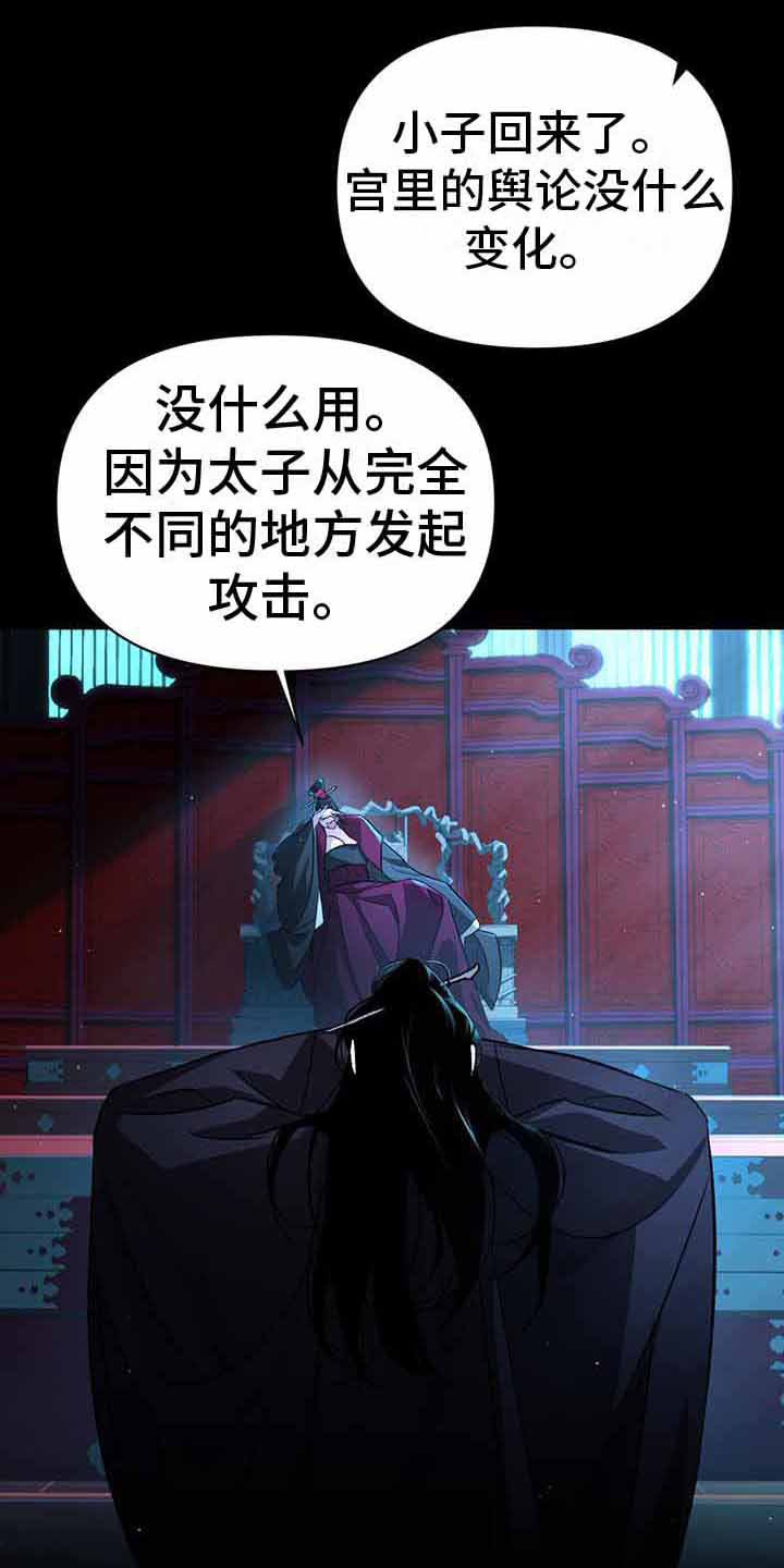 第24章：密谋12