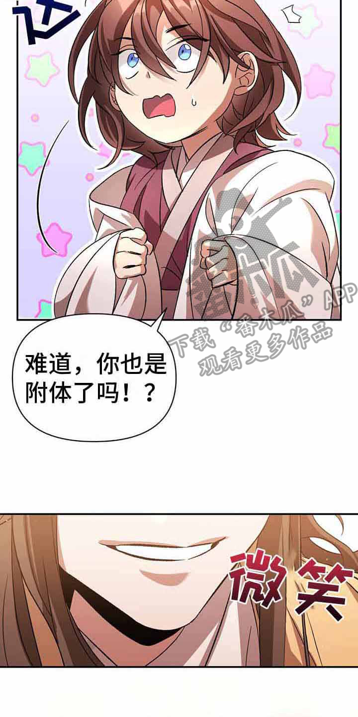 第22章：记忆犹新16