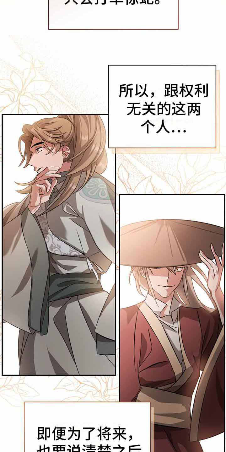 第10章：信任之人19