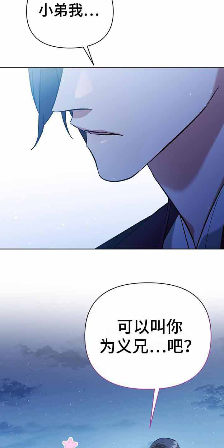 第20章：月视阁主12