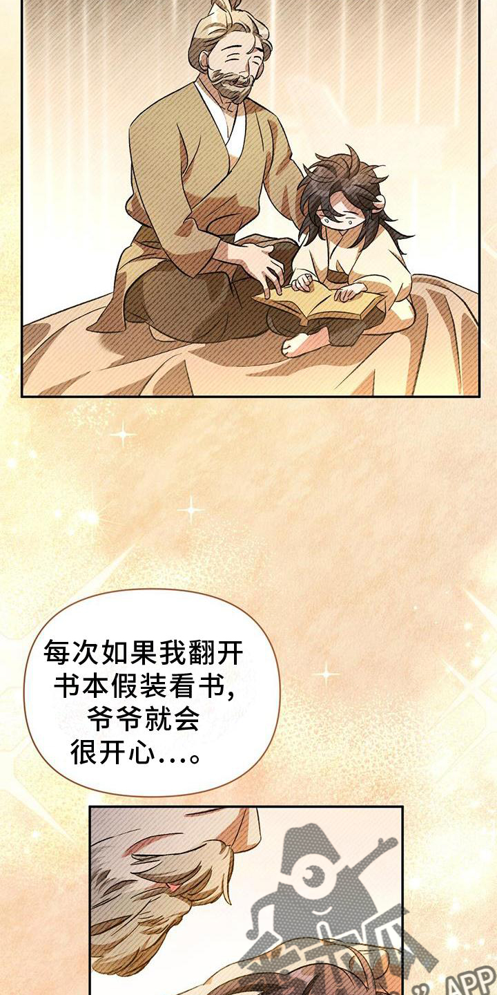 第47章：询问12