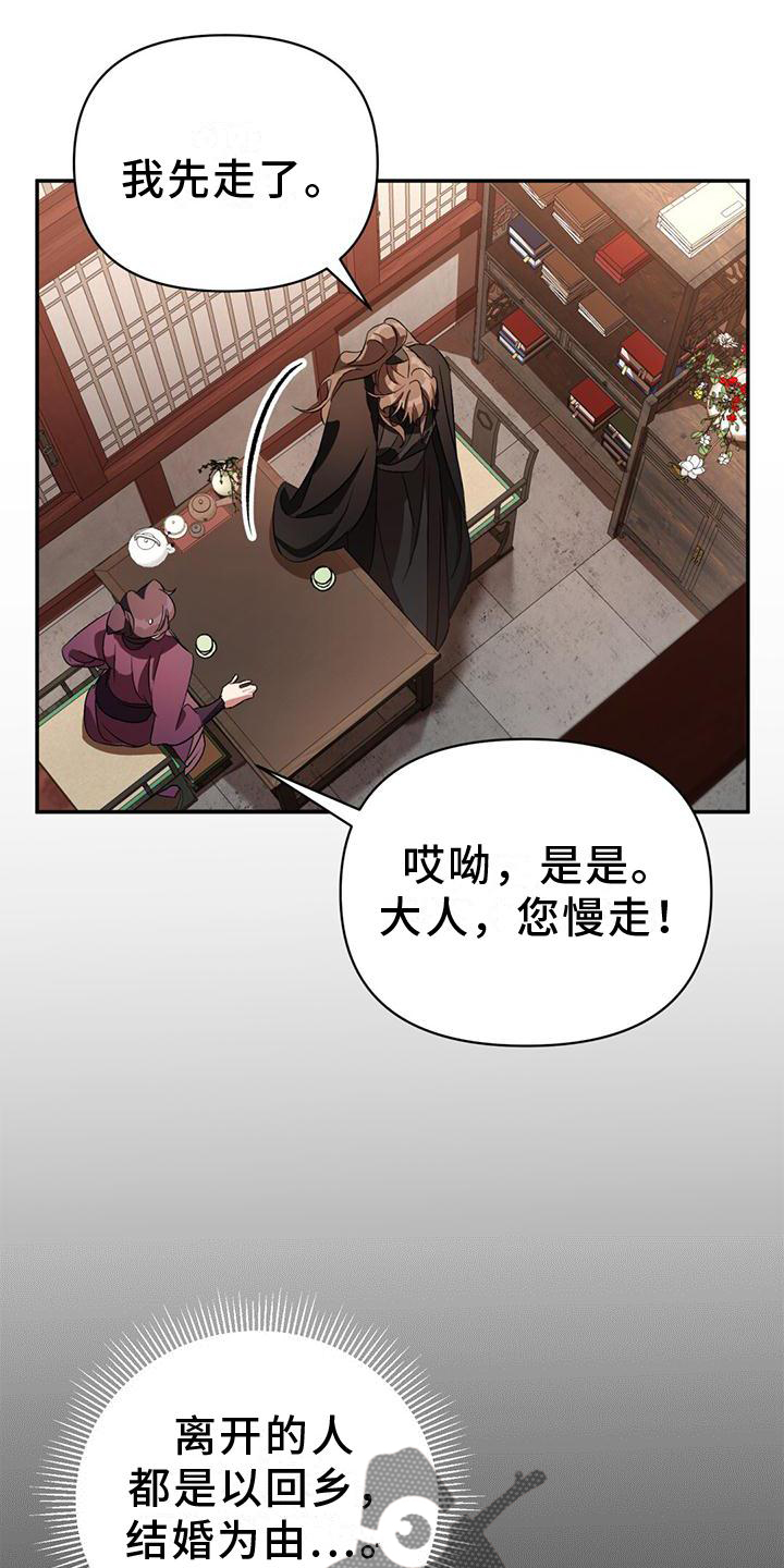 第31章：联系19