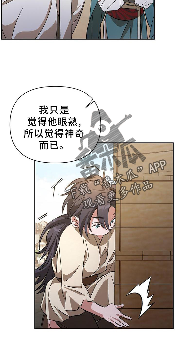 第43章：童年11