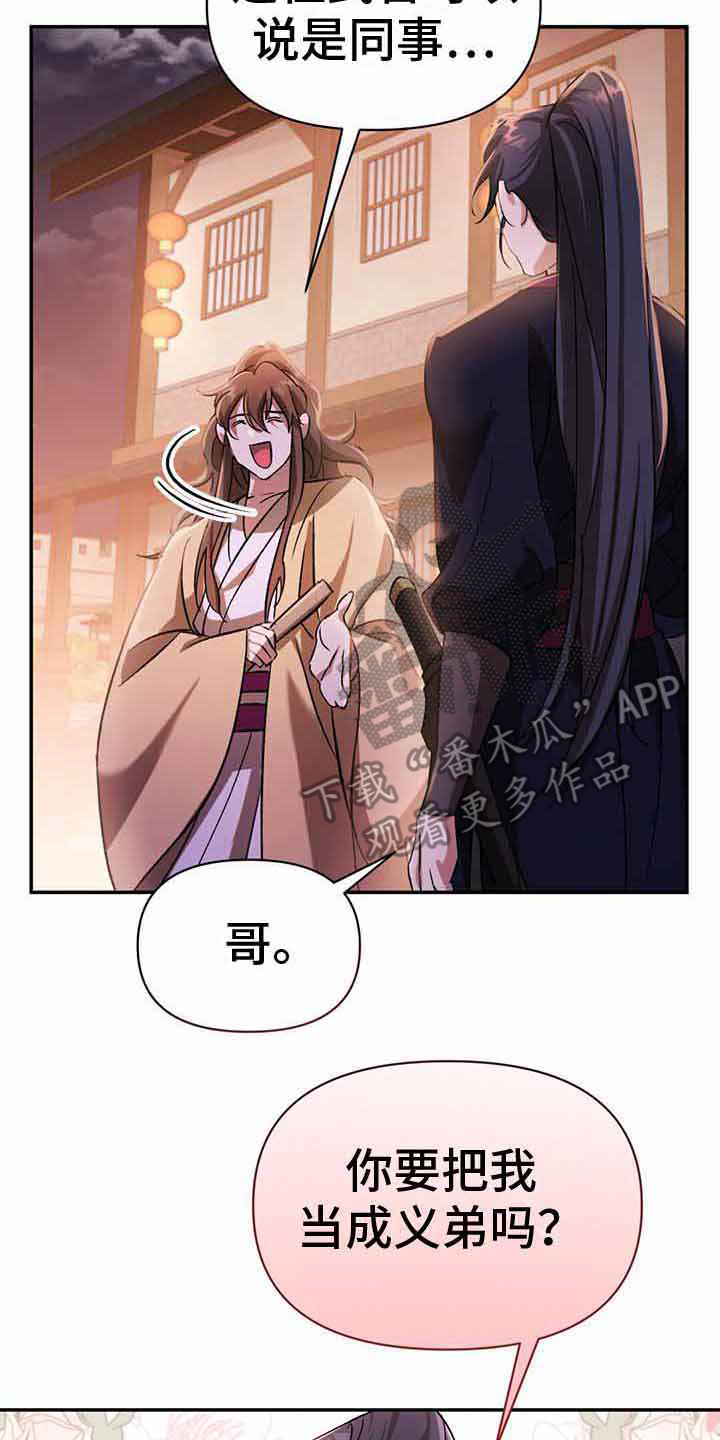 第16章：吵闹16