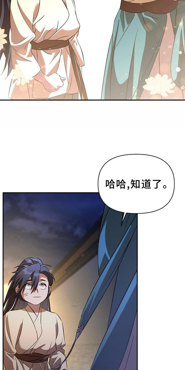 第51章：最后一次16