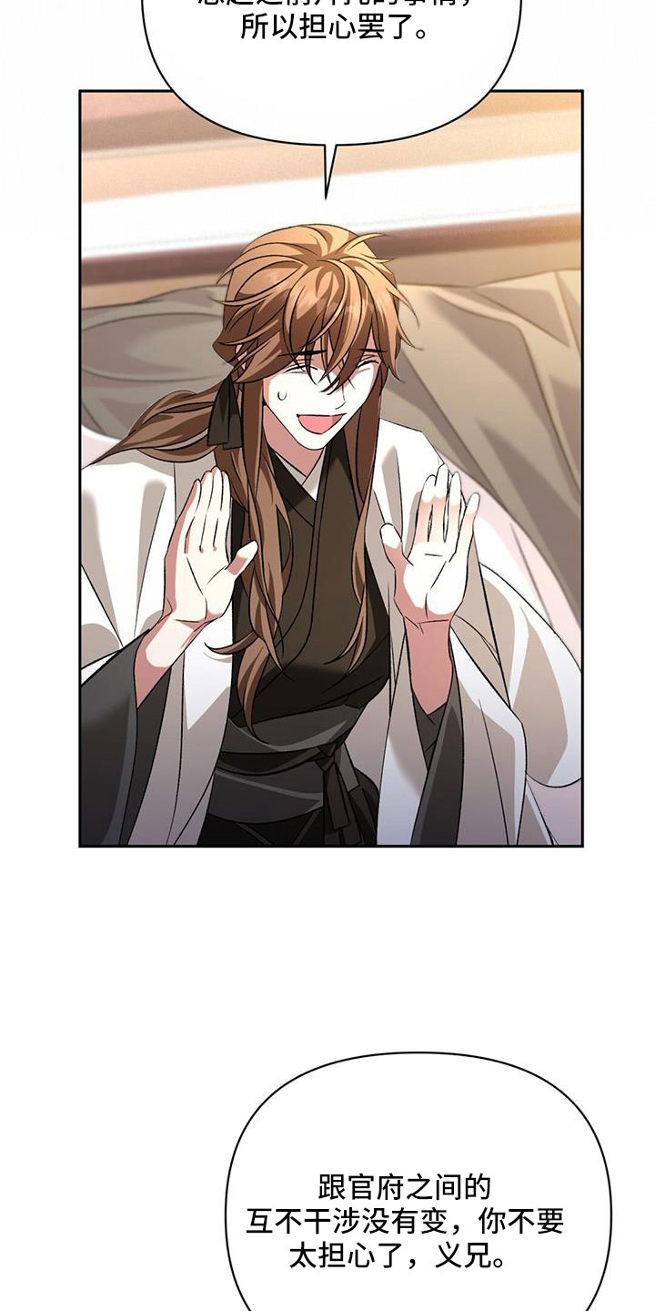 第85章：嫉妒39