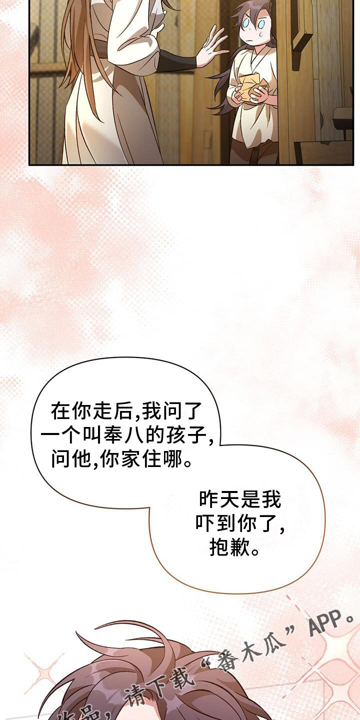 第46章：再见13
