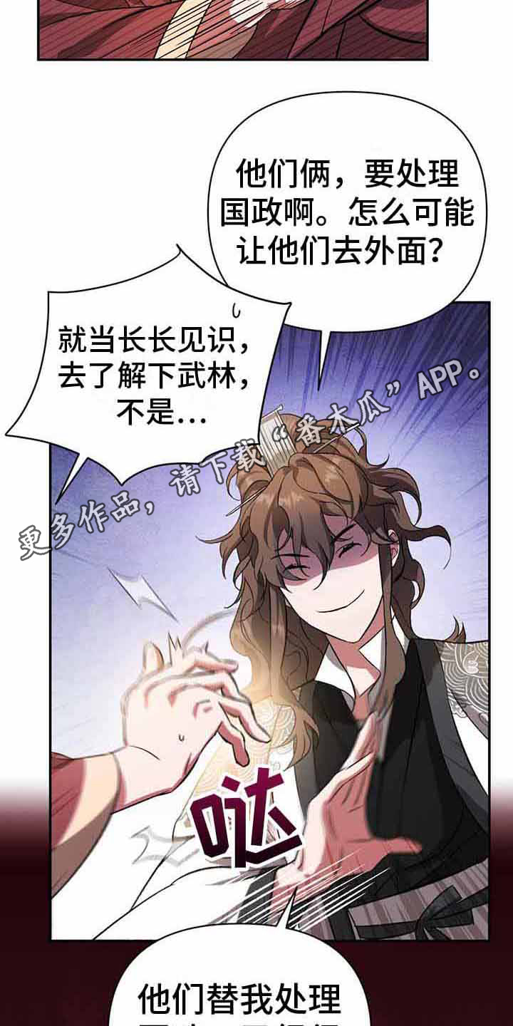 第11章：境界10
