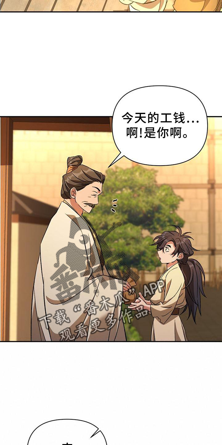 第43章：童年19