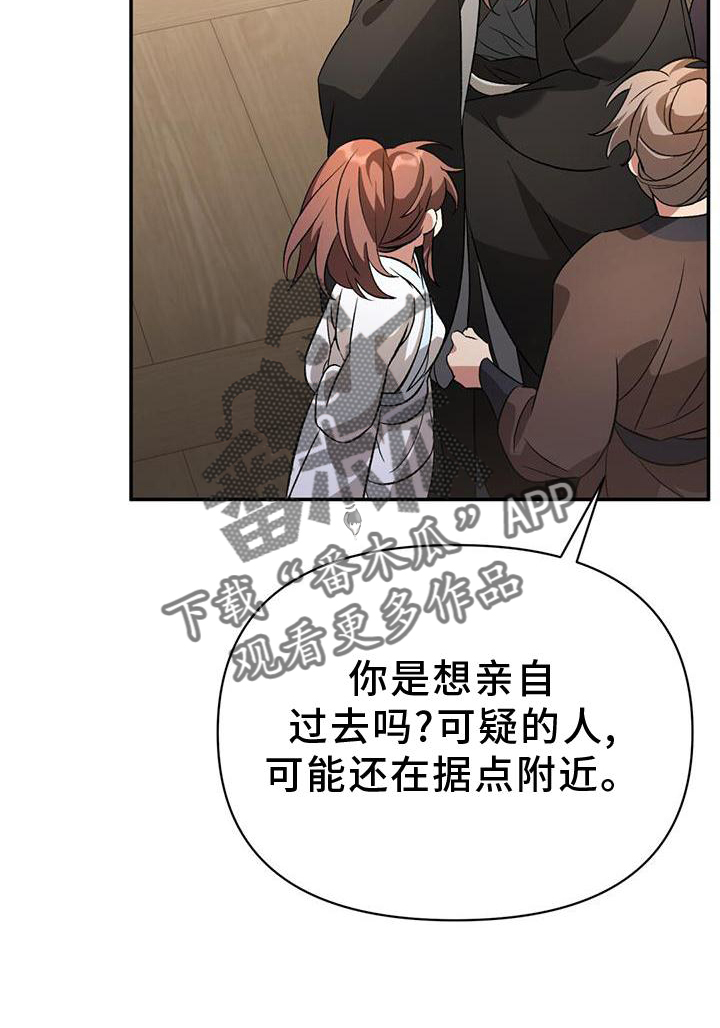 第57章：调查24