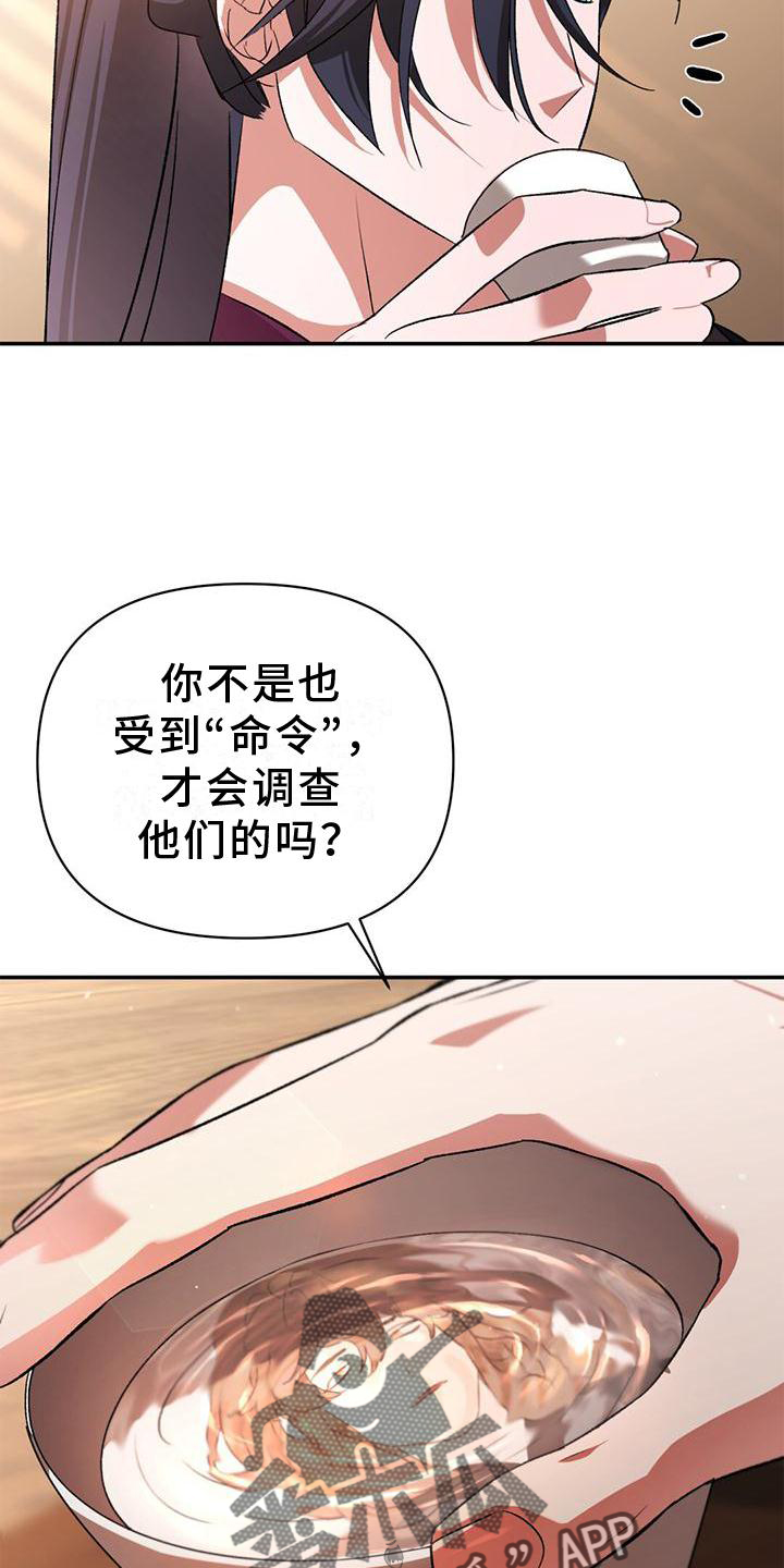 第27章：入住12