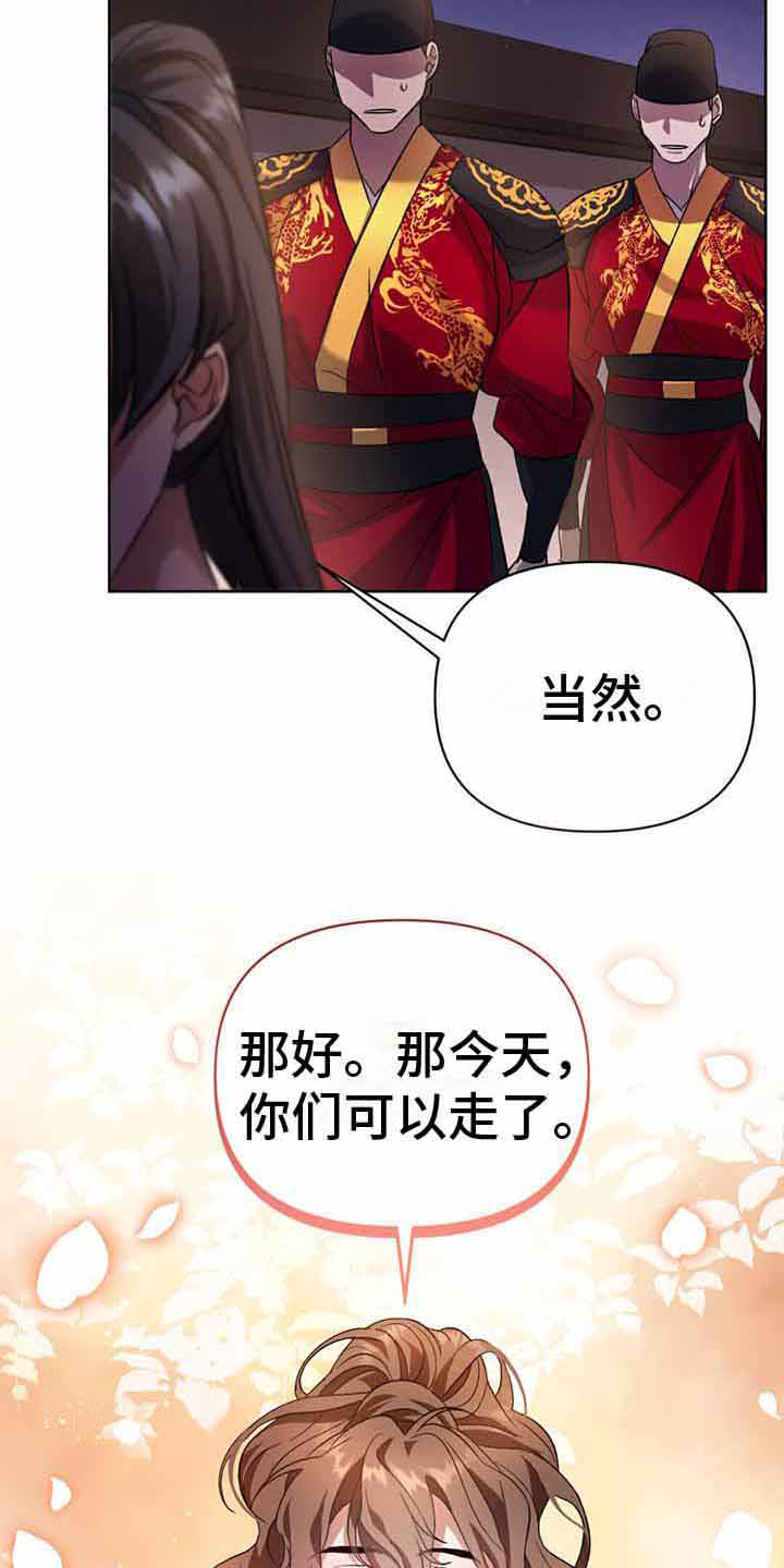 第19章：官武不可侵11