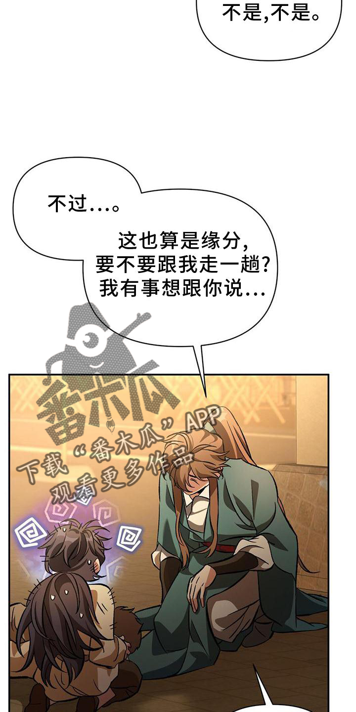 第45章：担心13