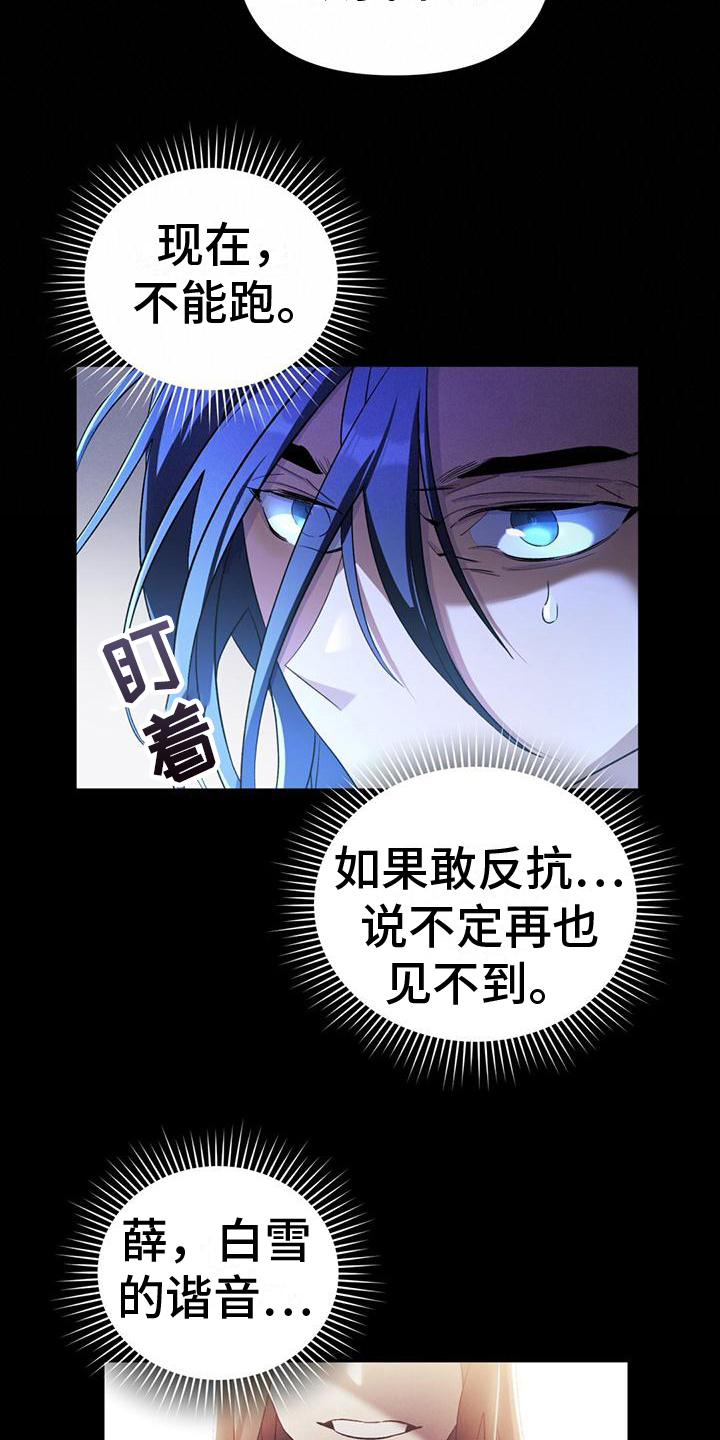 第9章：偏离原作2
