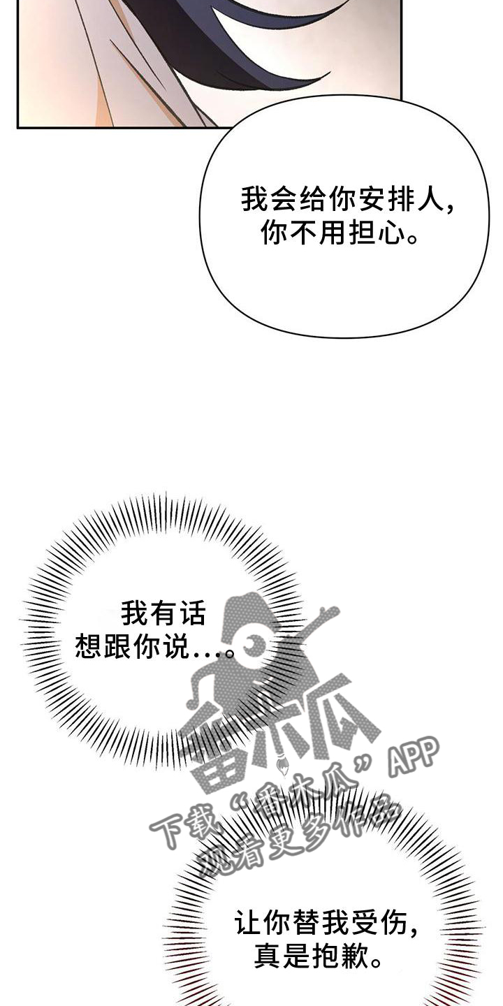 第51章：最后一次12