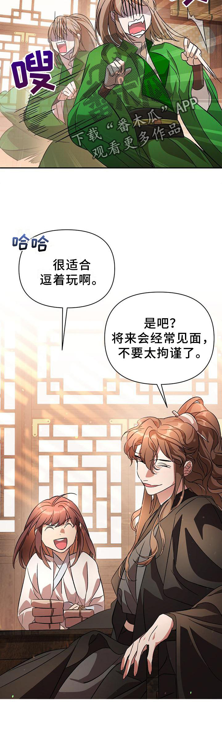 第29章：有趣21