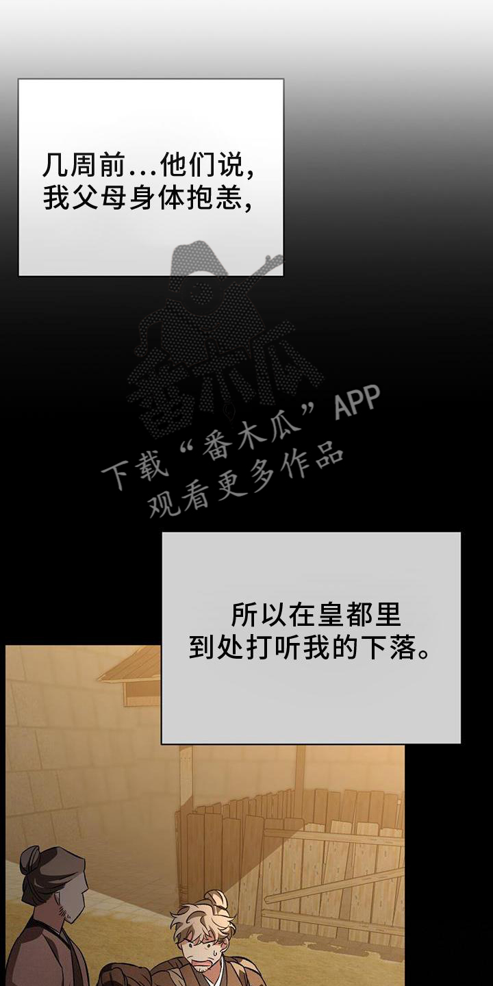 第57章：调查16