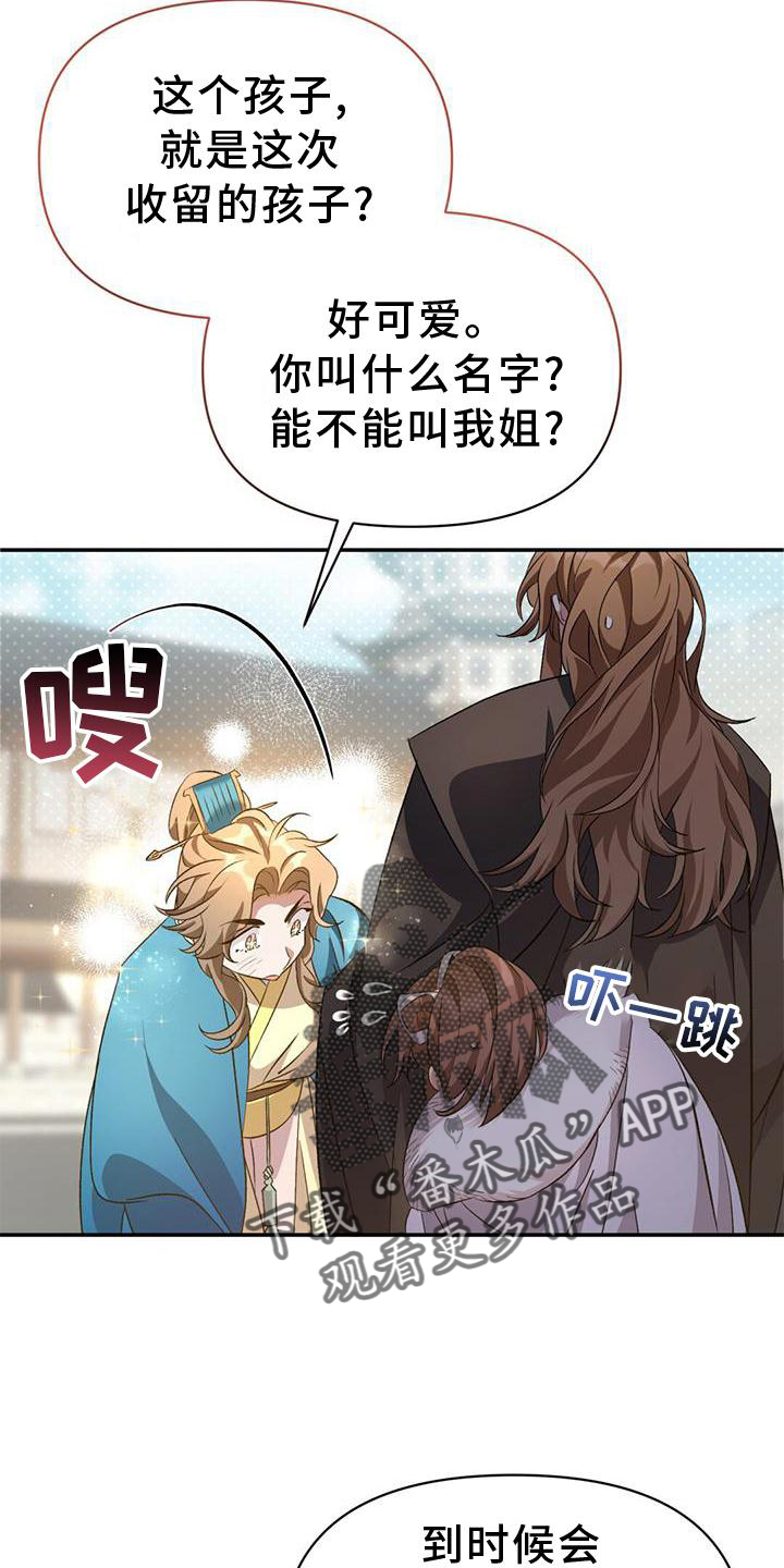 第61章：求见5