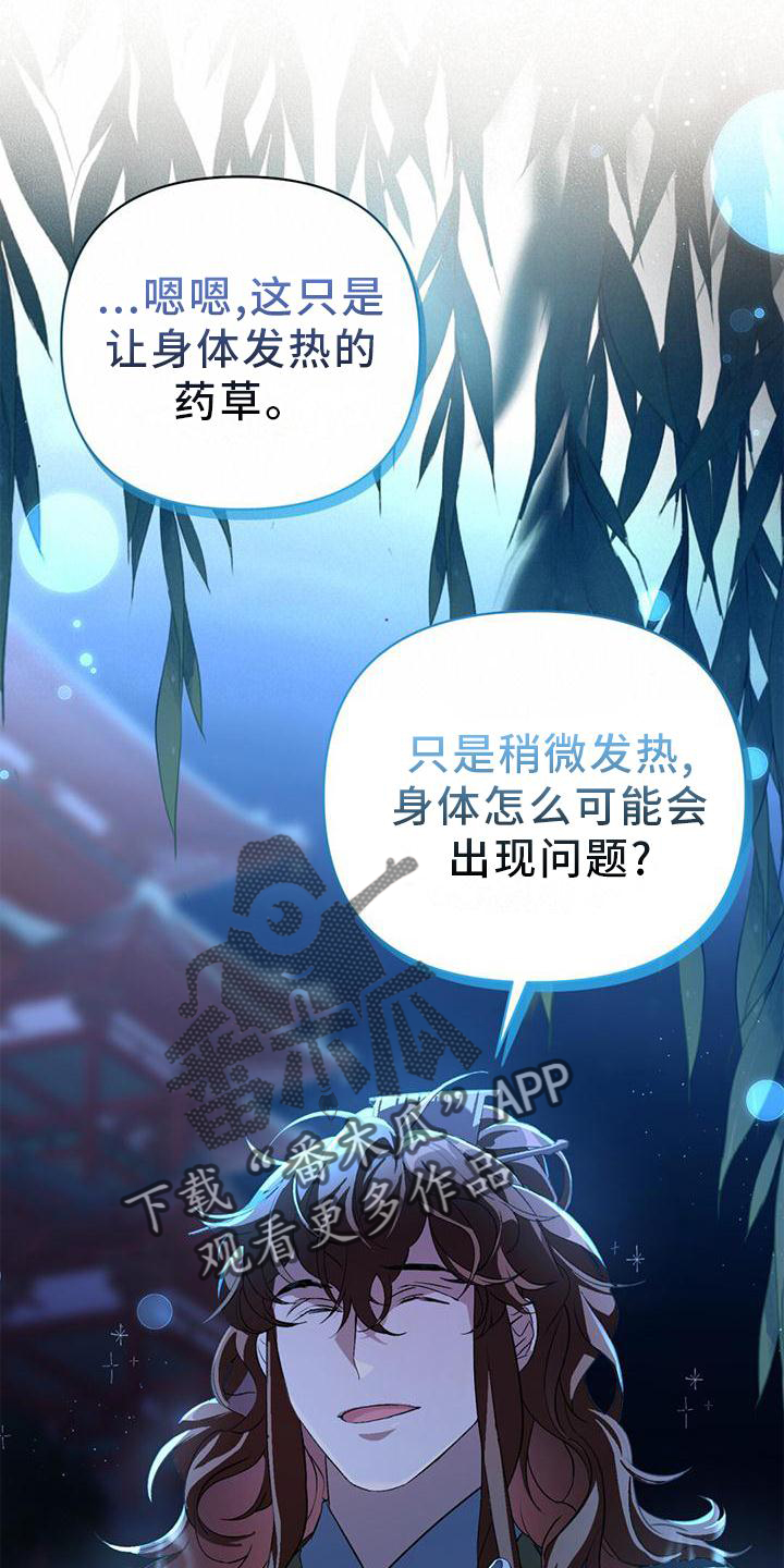 第37章：受伤24