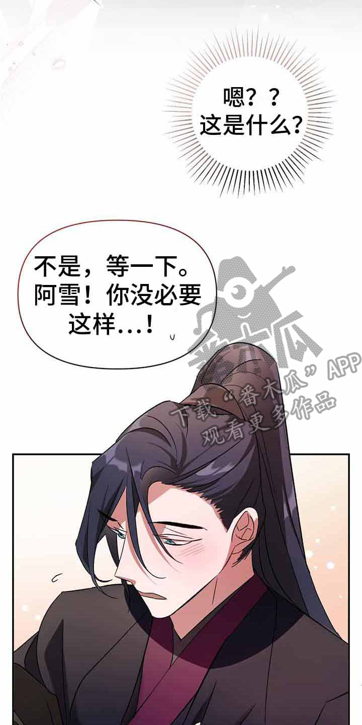 第25章：破碎的气19