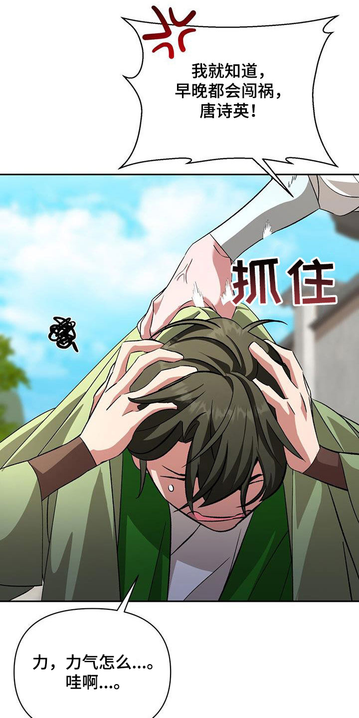 第91章：谢罪4
