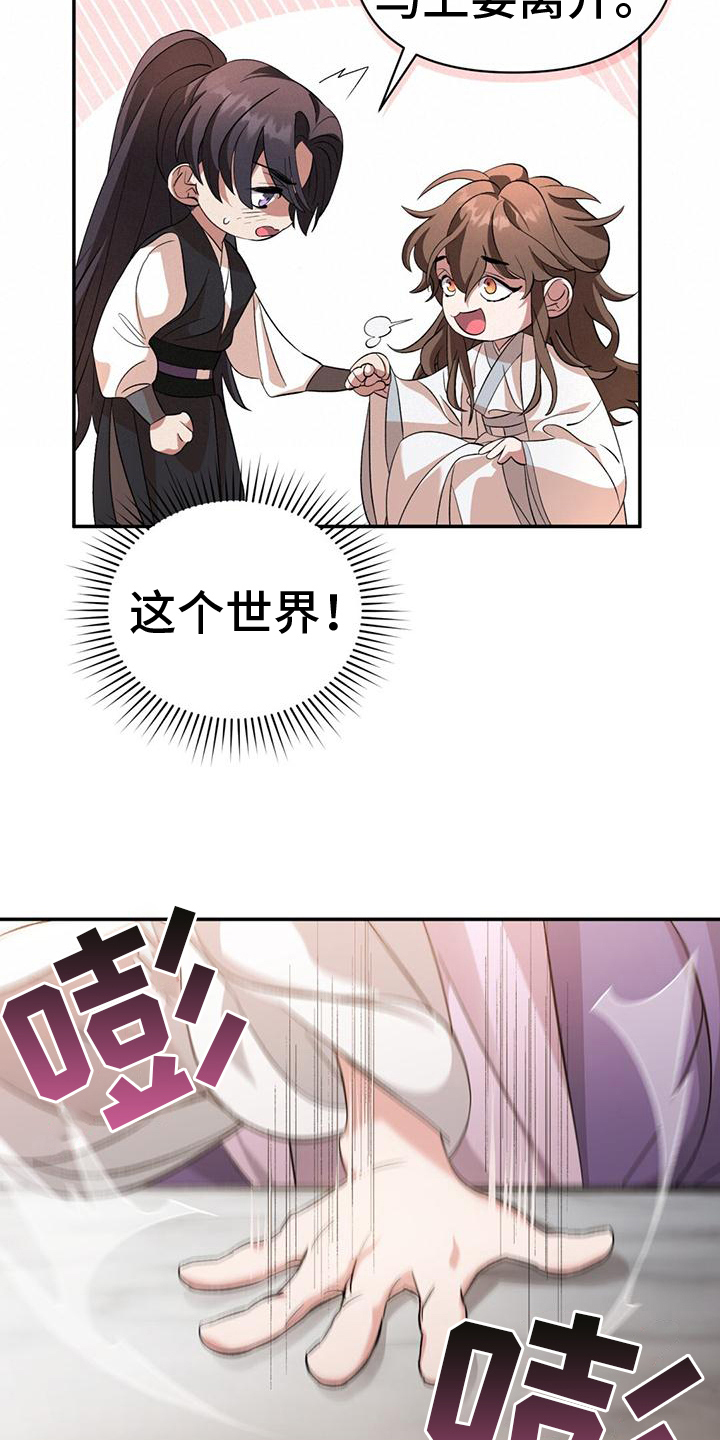 第6章：威胁来源6