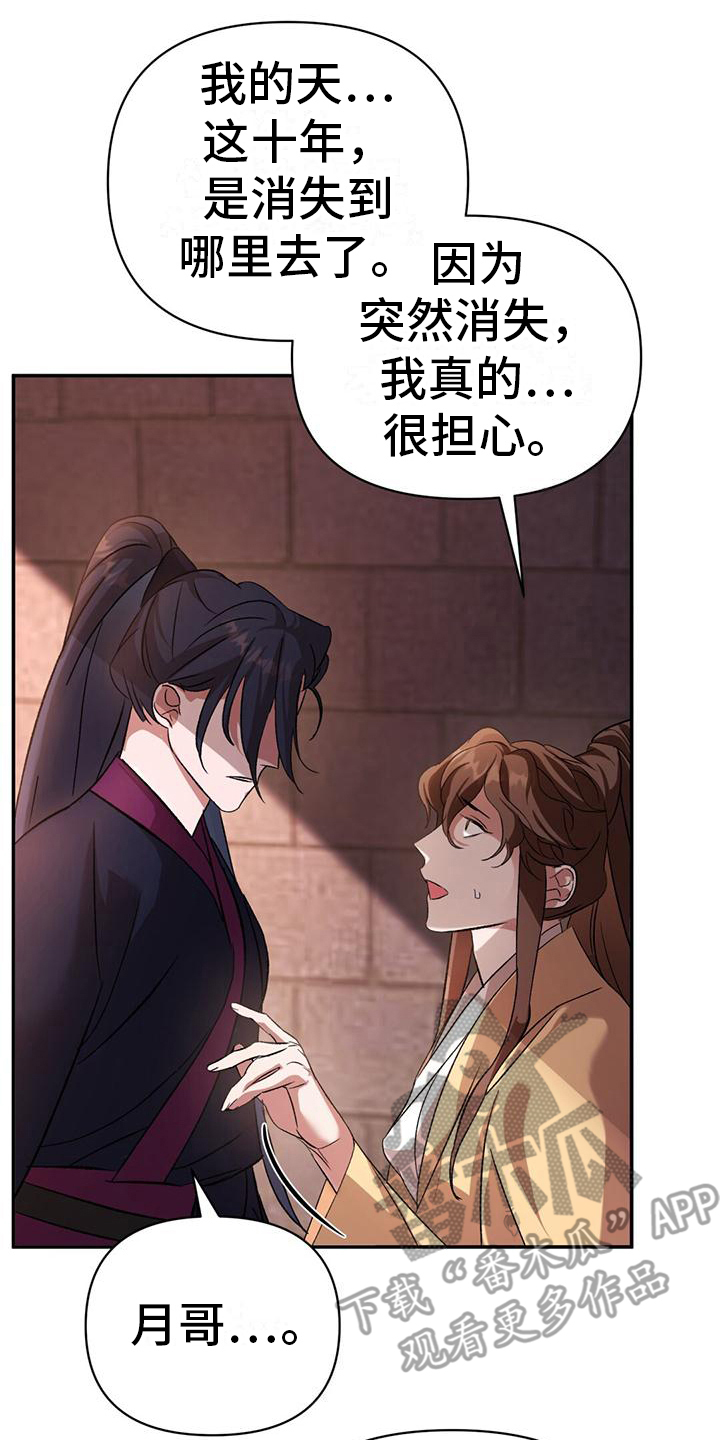 第14章：好久不见13