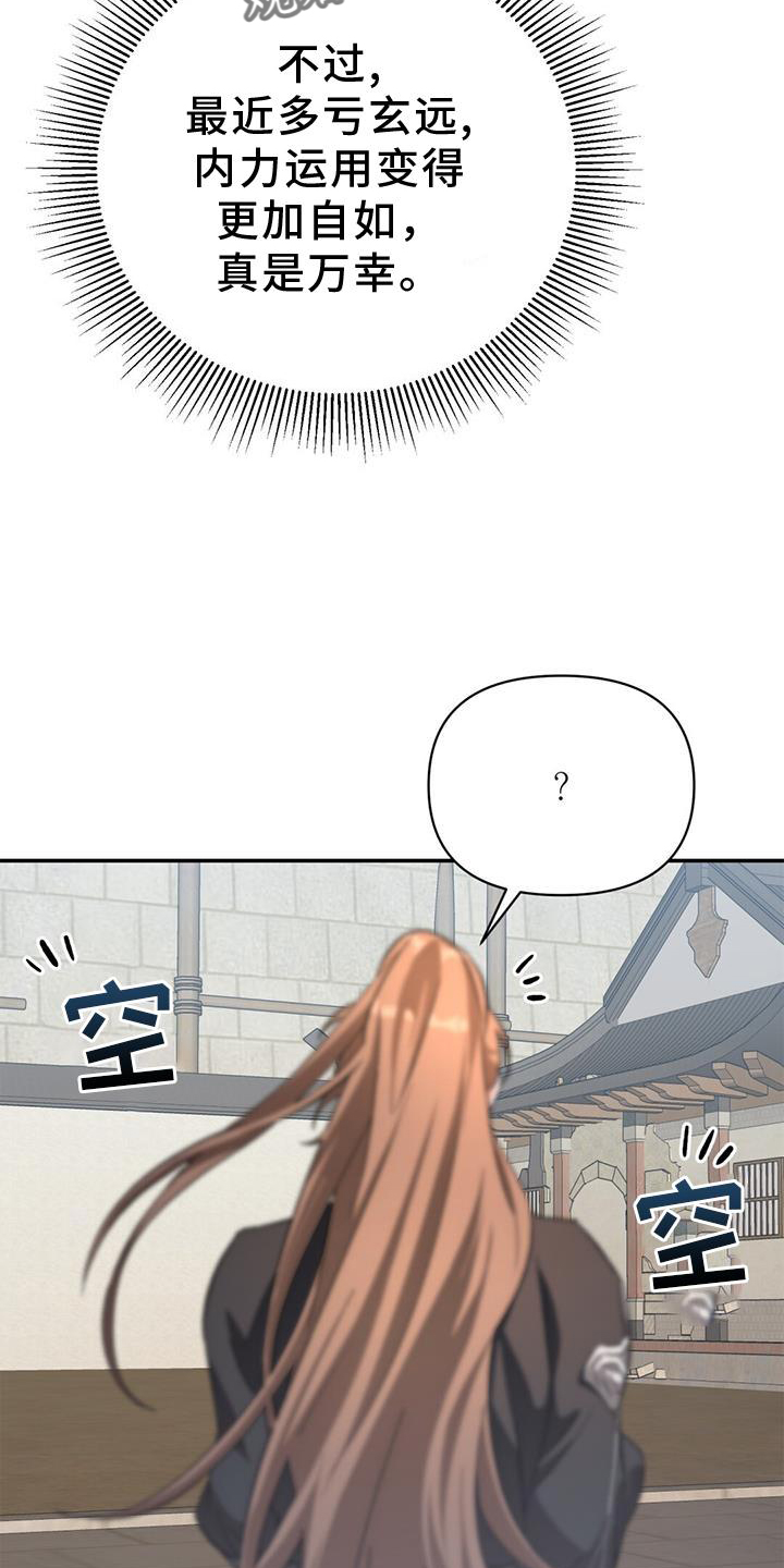 第58章：相随19